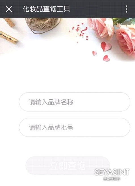 怎么查詢護(hù)膚品化妝品的生產(chǎn)批號(hào)?化妝品批號(hào)查詢有什么用