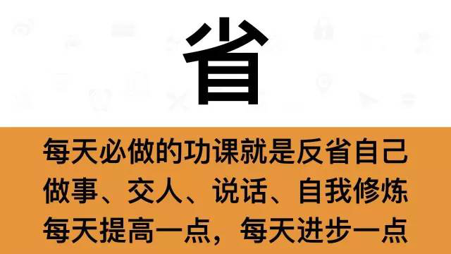 干銷售，一定要牢記這7個(gè)字：省