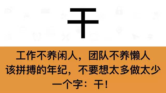 干銷售，一定要牢記這7個(gè)字：干
