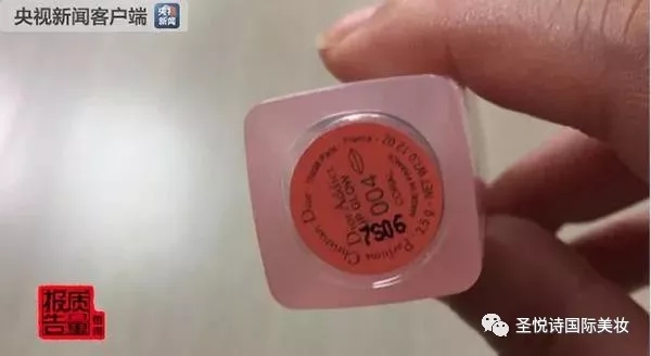 圣悅詩國際進(jìn)口美妝呼吁：買化妝品請到實(shí)體店！