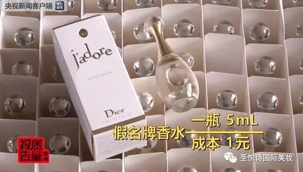 圣悅詩國際進(jìn)口美妝呼吁：買化妝品請到實(shí)體店！