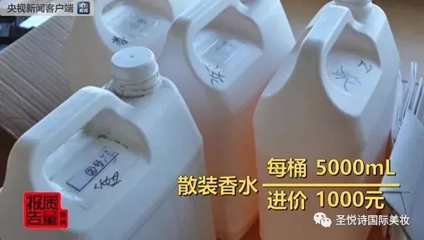 圣悅詩國際進(jìn)口美妝呼吁：買化妝品請到實(shí)體店！