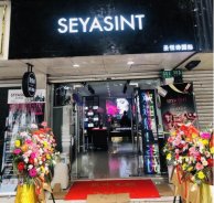 圣悅詩上海分店，盛大開業(yè)（鉅惠3天?。? style=