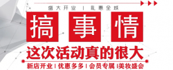 圣悅詩(shī)國(guó)際｜金沙洲金鉑天地分店開業(yè)啦！