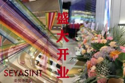 2.2萬(wàn)，圣悅詩(shī)國(guó)際美妝新店霸氣開場(chǎng)！
