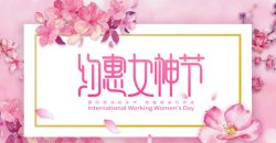 美麗自信，做自己的女王