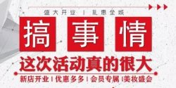 值建黨百周年盛況，四川德陽萬達美妝新店開業(yè)