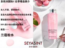 冬季護(hù)膚，圣悅詩(shī)有妙招