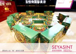 圣悅詩國際美妝，端午祝福