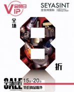 會員日美妝福利，狂歡再繼續(xù)
