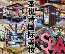 異地簽約！熱烈祝賀山西太原母先生成功簽約SEYASINT圣悅詩(shī)國(guó)際