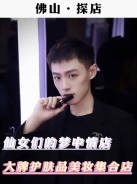 網紅探店圣悅詩，美妝新風尚