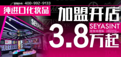 專注國際美妝10年，您不看看？