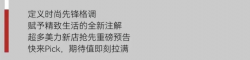 美妝大牌新店，排隊(duì)開(kāi)業(yè)，期待中